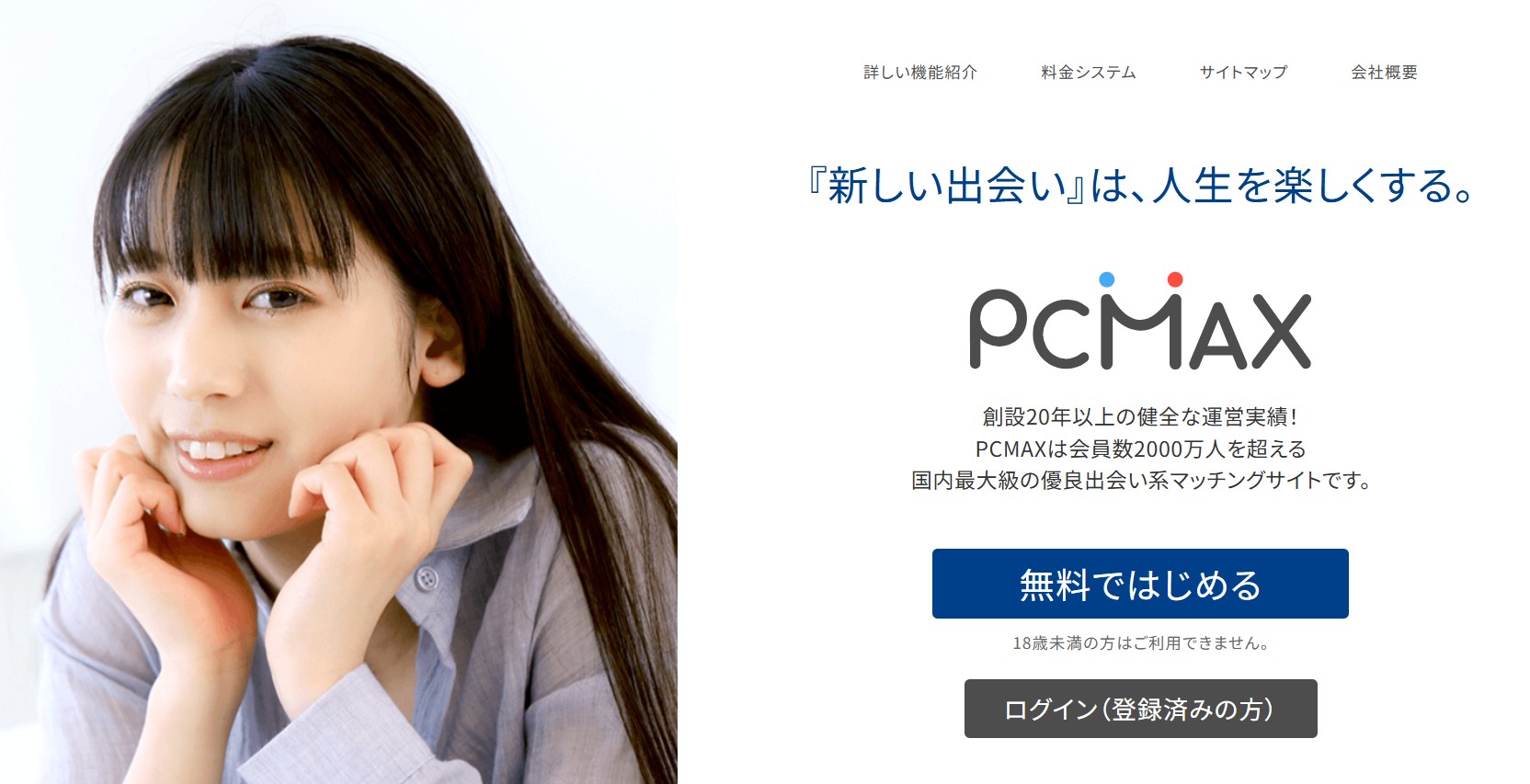 PCMAX公式