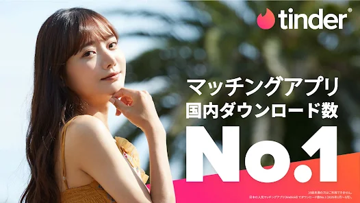 Tinder公式