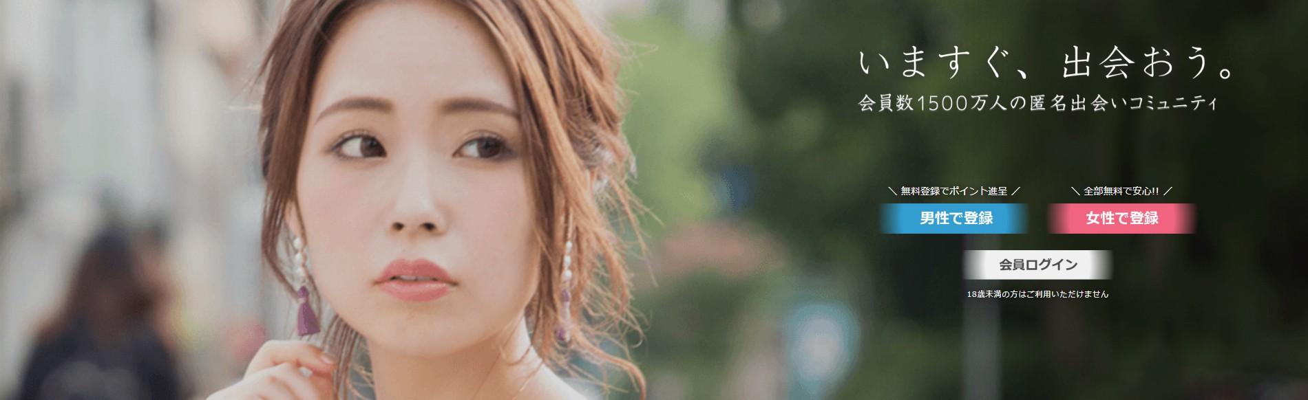 イククルの公式バナー