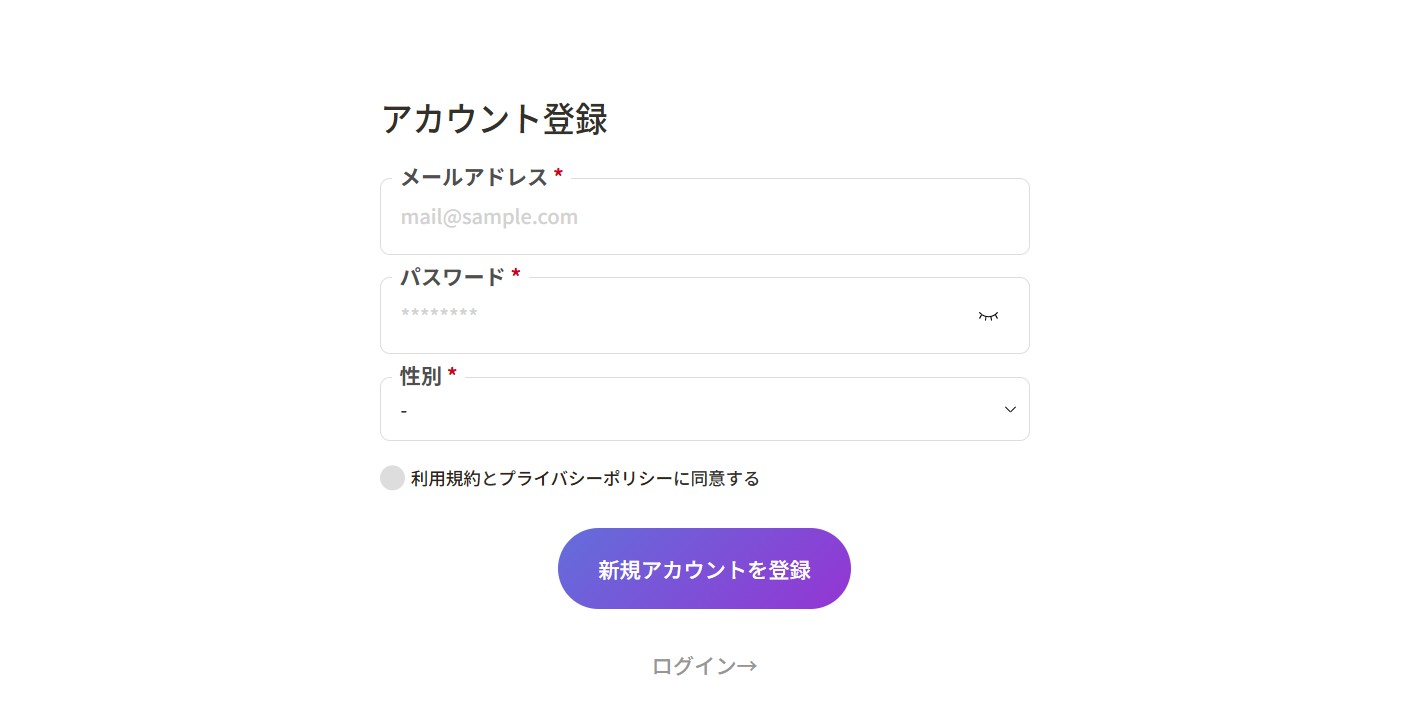 セカパ登録手順②