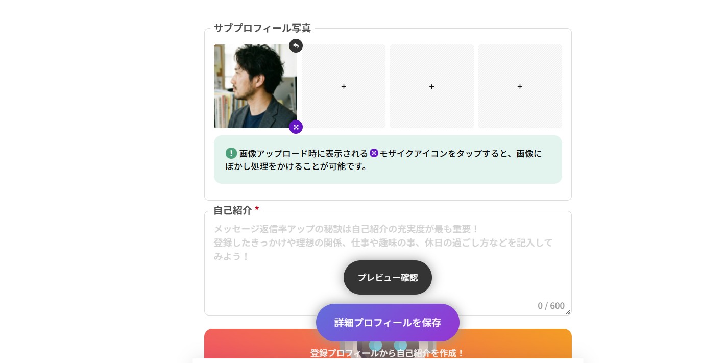 セカパ登録手順⑤