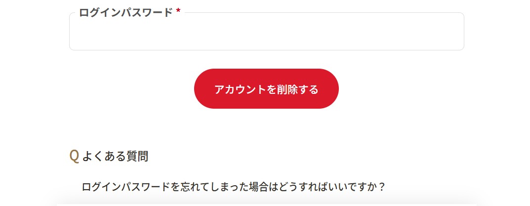 セカパ退会手順④