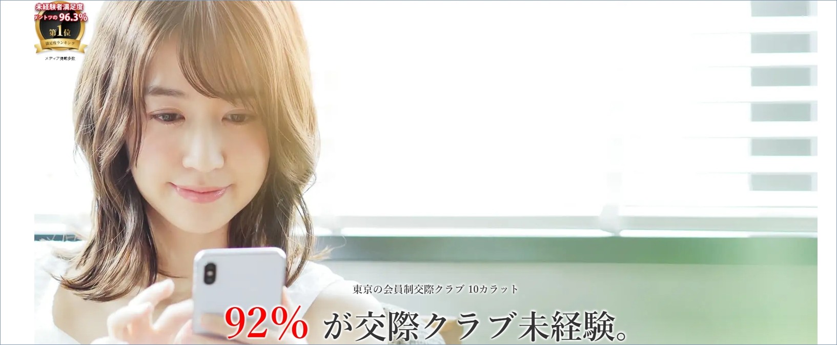 10カラット バナー