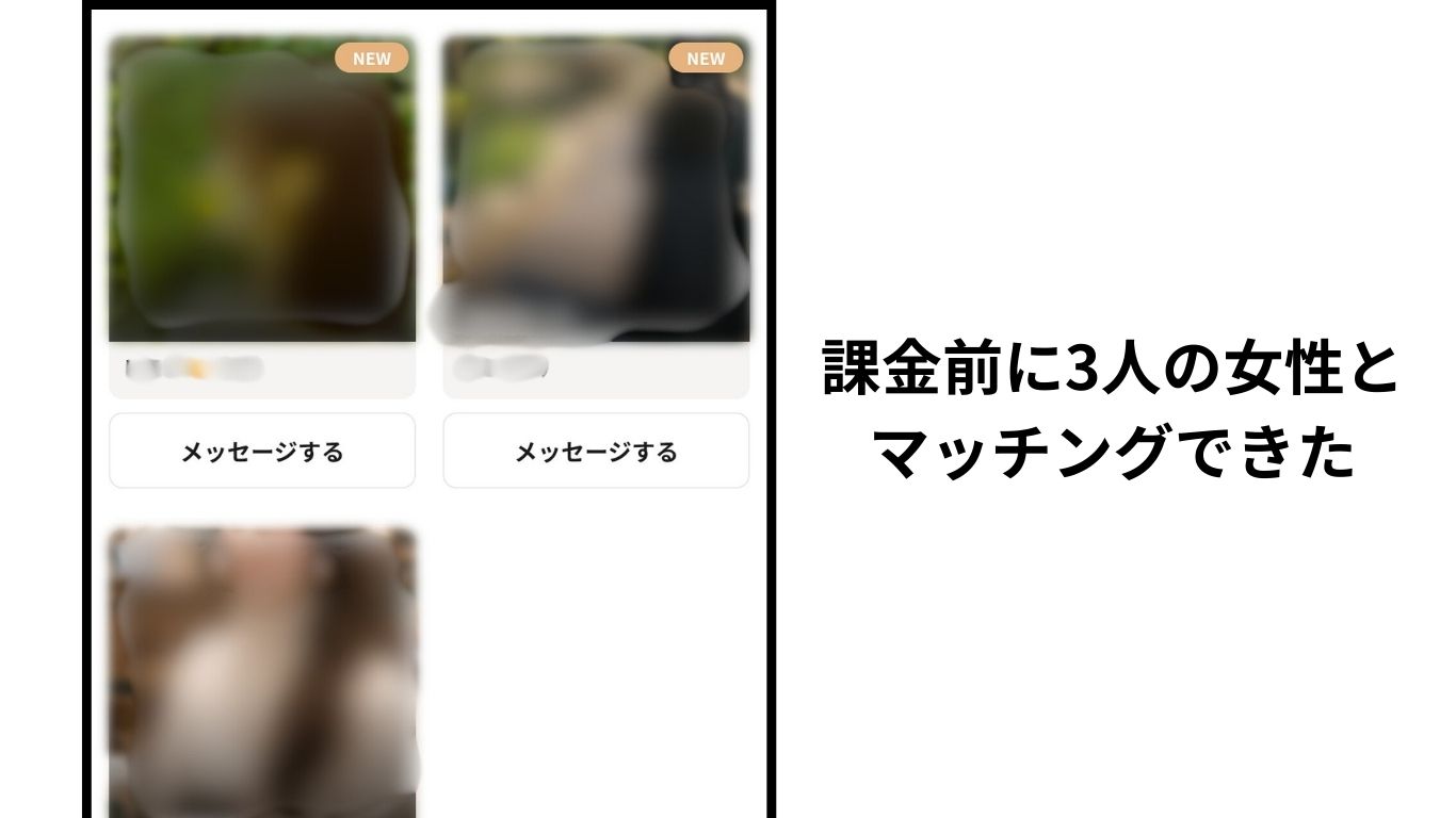 アフタヌーン課金前