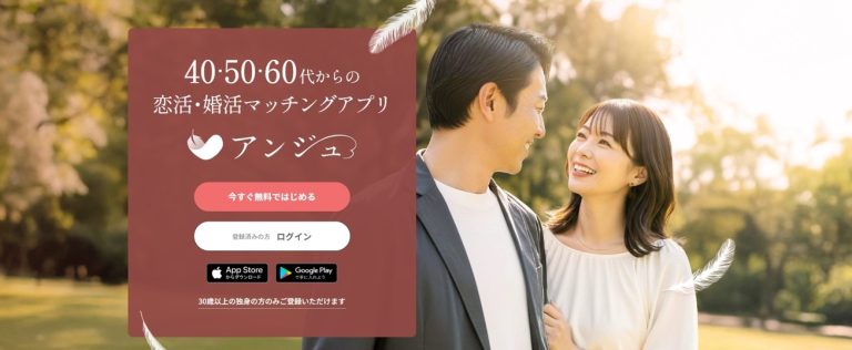 アンジュの公式バナー