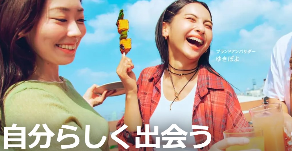 ハッピーメール公式