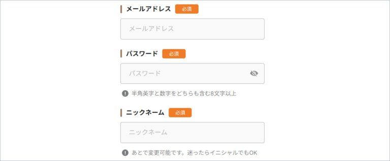 既婚者クラブの登録手順 ステップ2