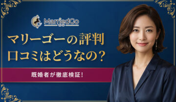 マリーゴー評判バナー