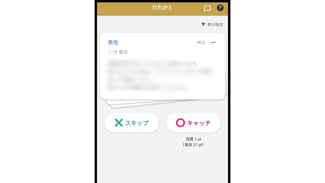 マリーゴーだれかと