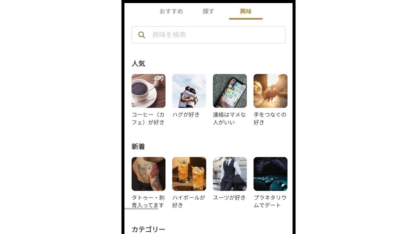 マリーゴー興味検索