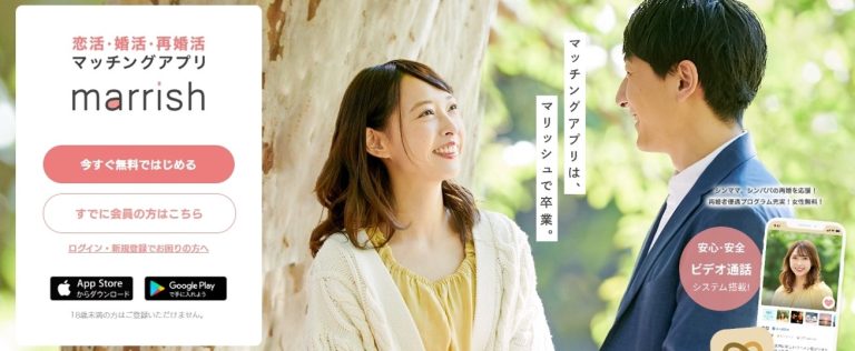 マリッシュの公式バナー