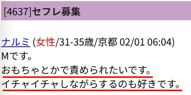 掲示板からLINE誘導を図る書き込みのイメージ