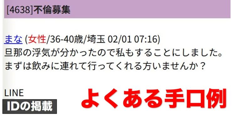 掲示板で見られる金銭要求や詐欺サイト誘導の投稿例