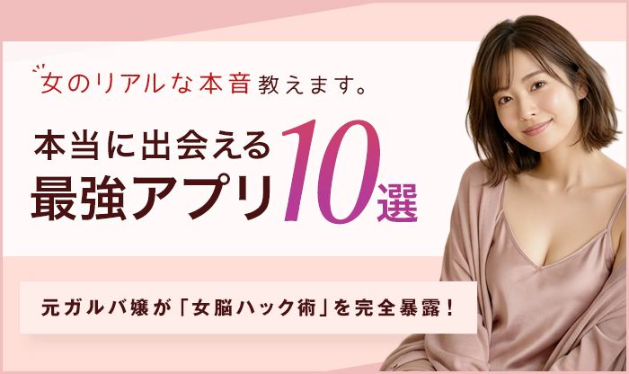 セフレアプリアイキャッチ