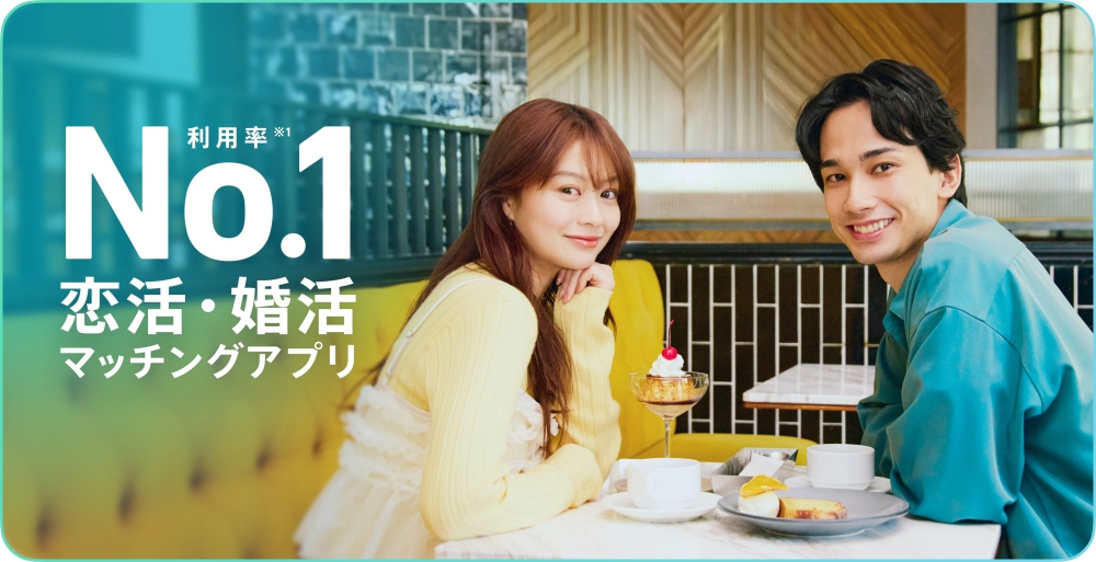 ペアーズ公式
