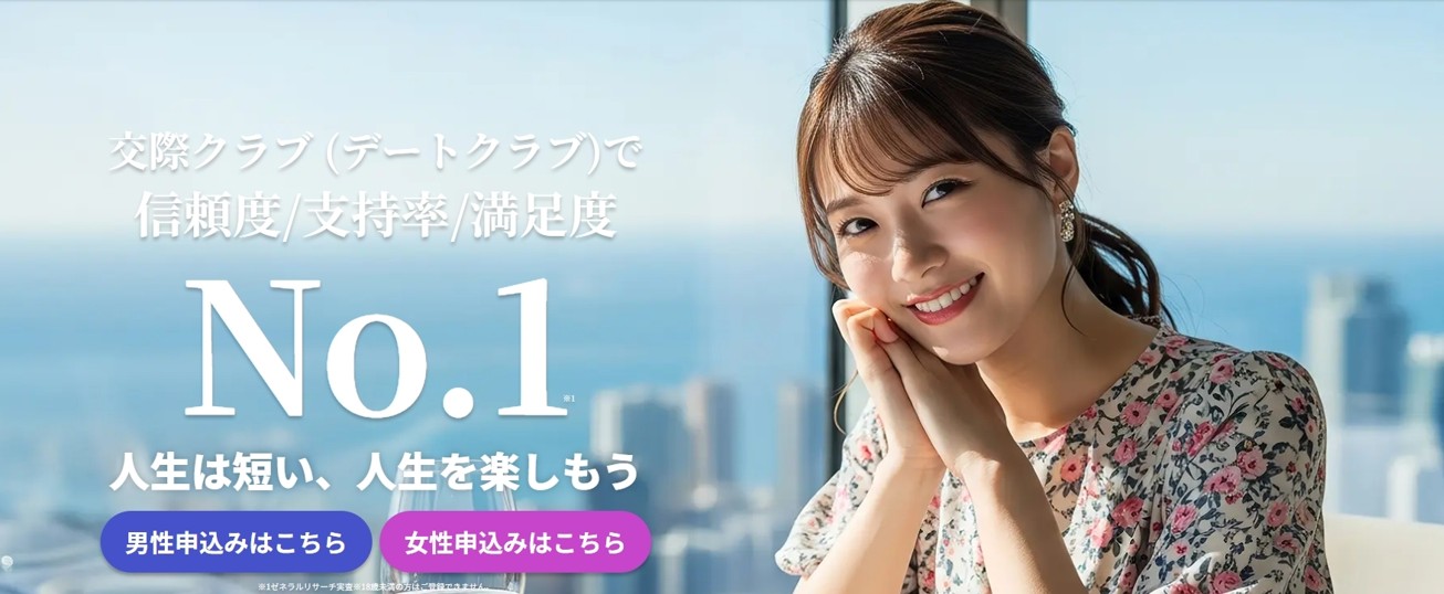 ユニバース倶楽部 バナー