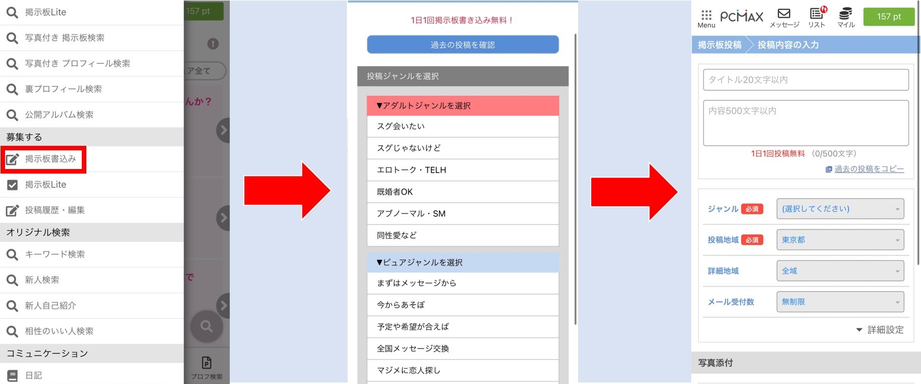 掲示板の書き込み画面