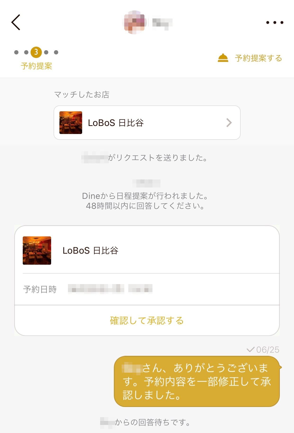 D3マッチした店
