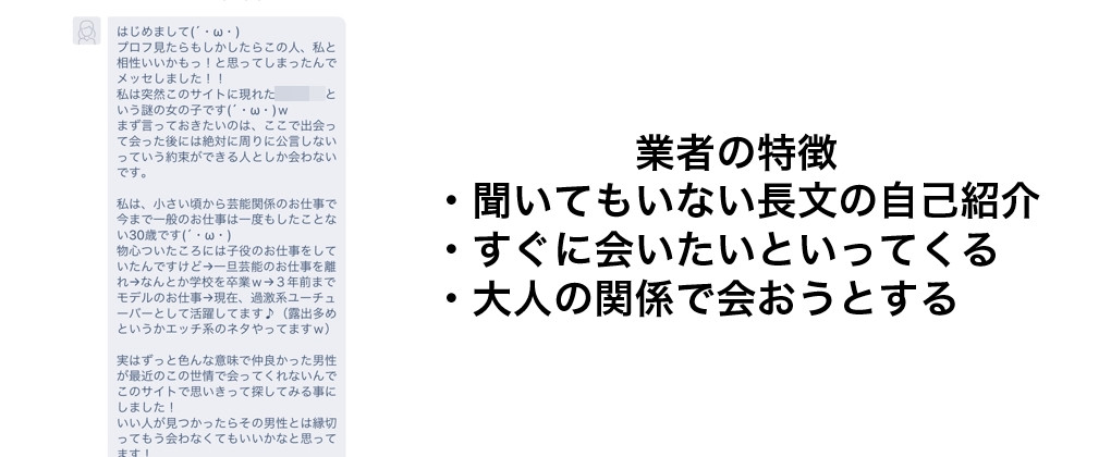 業者メッセージの特徴
