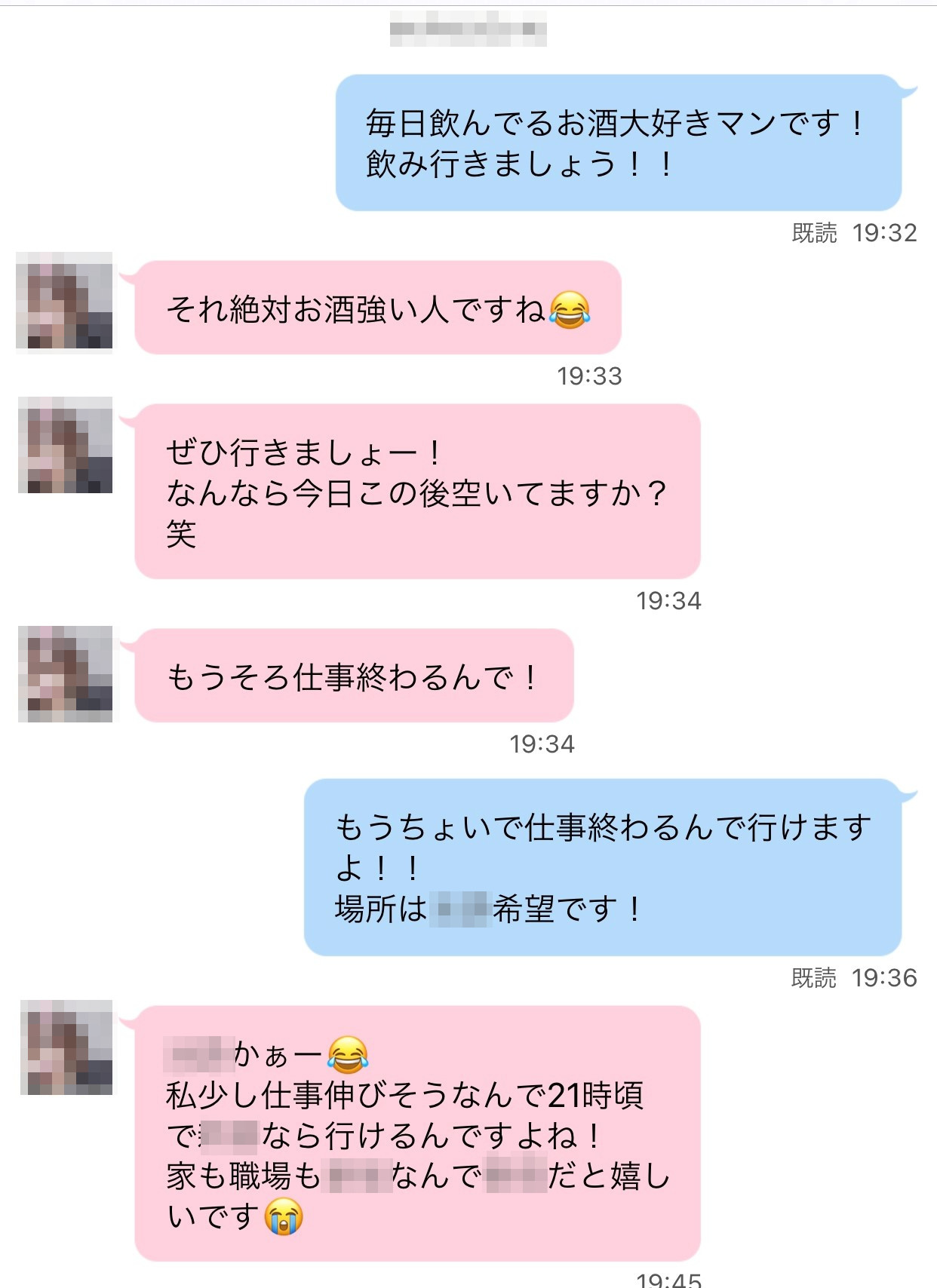 女性を誘う体験談