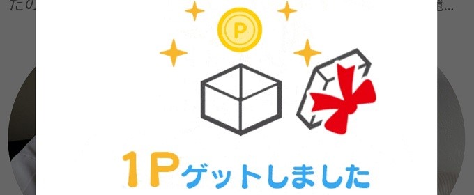 ハッピーメールのログインボーナス