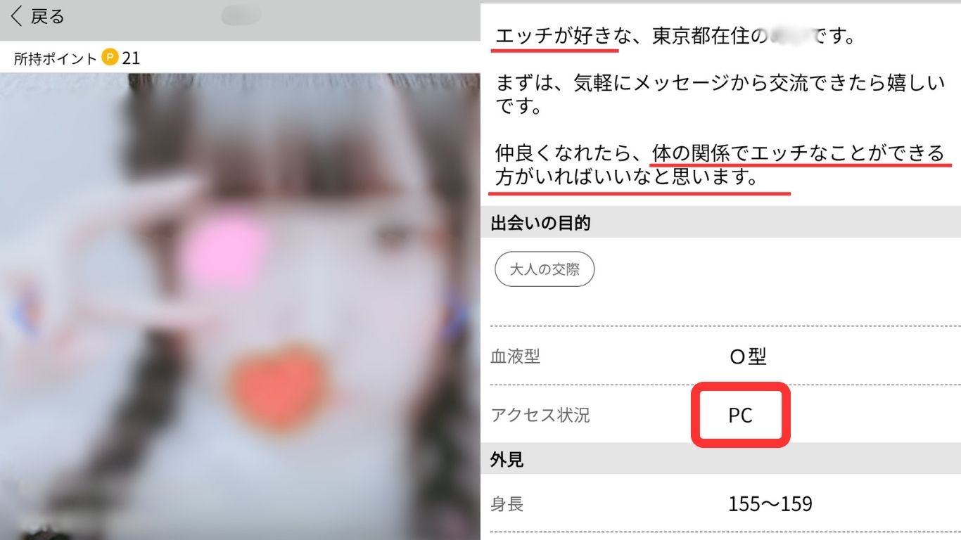 スクショ解説