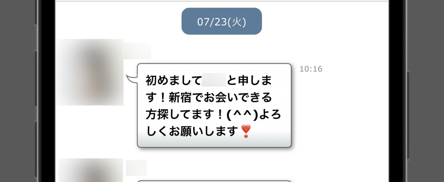 女性からの待ち合わせ場所提案