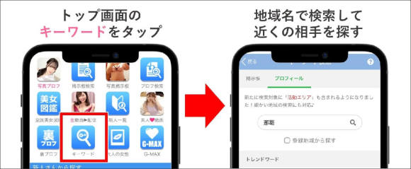沖縄セフレ探し方 PCMAX