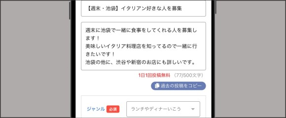 PCMAXのピュア掲示板