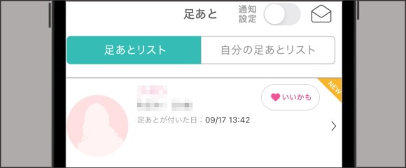 PCMAX足あと
