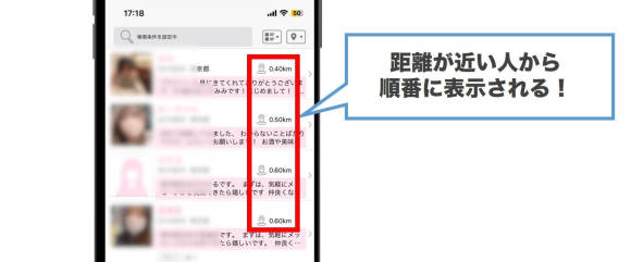 ハッピーメールで大分のセフレを探すコツ