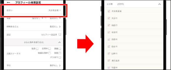 ワクワクメールで大分のセフレを探すコツ