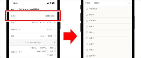 沖縄セフレ探し方 ワクワクメール
