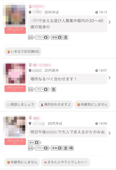 ワクワクメールにいるエッチ目的の女性