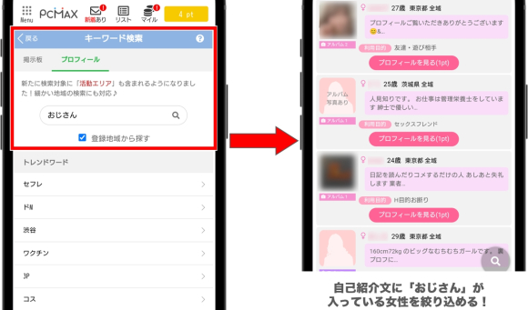 年上やおじさんが好みの20代女性