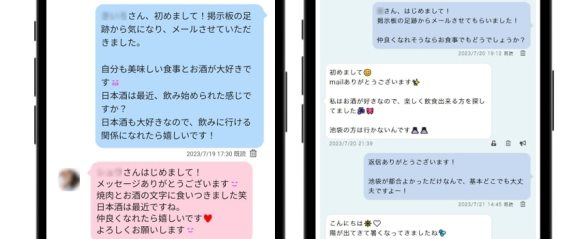 掲示板から足あとを残した女性にアプローチ