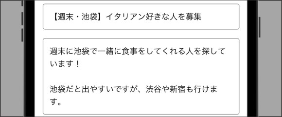 掲示板投稿
