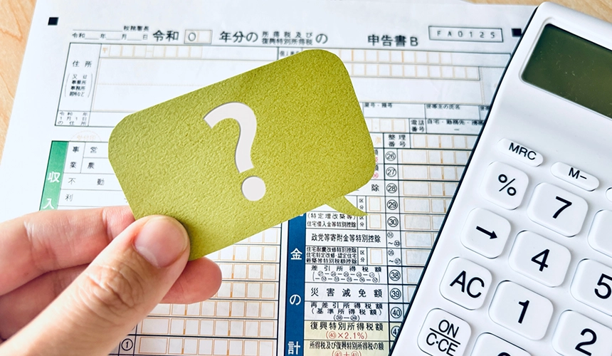 年間所得20万円以下なら申告しなくていいの？